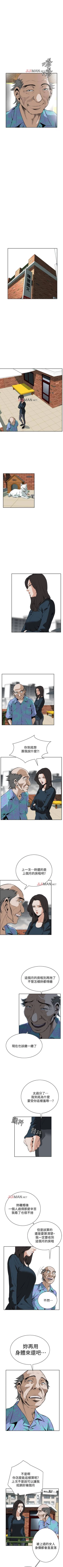 Page 150 of 【周二连载】偷窥（作者：李乙 & 經文旗） 第1~95话