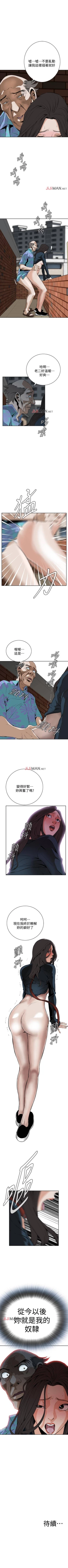 Page 160 of 【周二连载】偷窥（作者：李乙 & 經文旗） 第1~95话