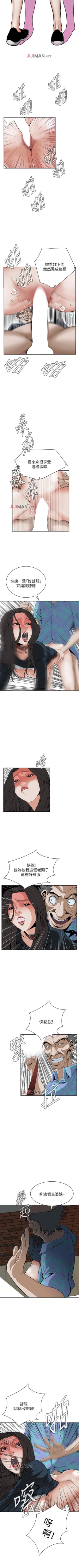 Page 163 of 【周二连载】偷窥（作者：李乙 & 經文旗） 第1~95话