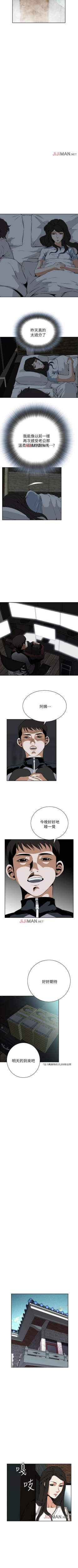 Page 166 of 【周二连载】偷窥（作者：李乙 & 經文旗） 第1~95话