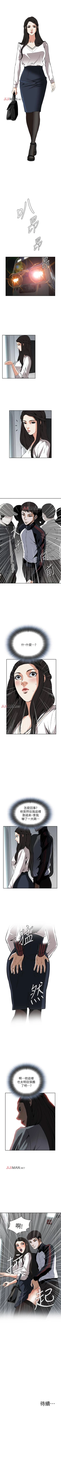 Page 167 of 【周二连载】偷窥（作者：李乙 & 經文旗） 第1~95话