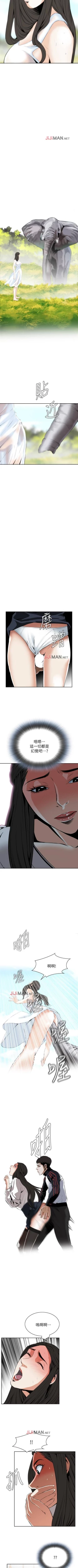 Page 172 of 【周二连载】偷窥（作者：李乙 & 經文旗） 第1~95话