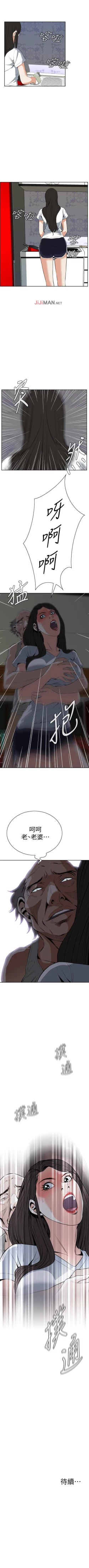 Page 196 of 【周二连载】偷窥（作者：李乙 & 經文旗） 第1~95话