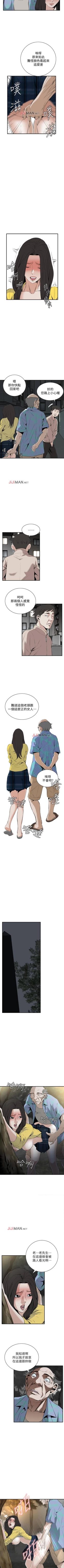 Page 223 of 【周二连载】偷窥（作者：李乙 & 經文旗） 第1~95话