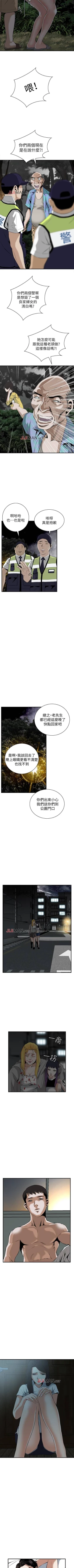 Page 229 of 【周二连载】偷窥（作者：李乙 & 經文旗） 第1~95话