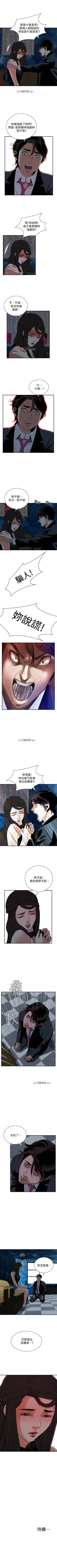 Page 258 of 【周二连载】偷窥（作者：李乙 & 經文旗） 第1~95话