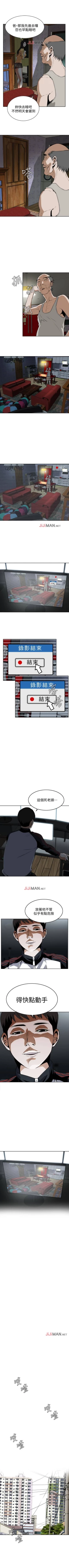 Page 26 of 【周二连载】偷窥（作者：李乙 & 經文旗） 第1~95话