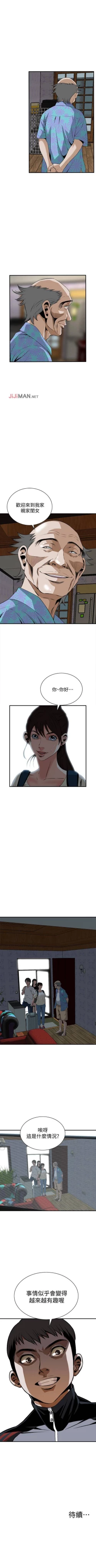 Page 272 of 【周二连载】偷窥（作者：李乙 & 經文旗） 第1~95话