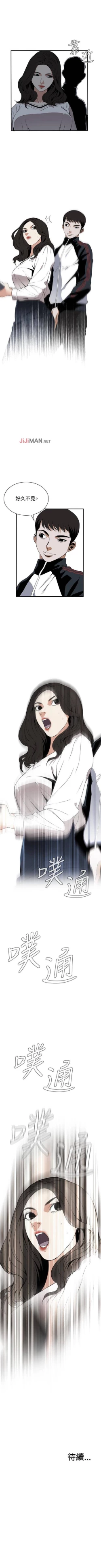 Page 285 of 【周二连载】偷窥（作者：李乙 & 經文旗） 第1~95话