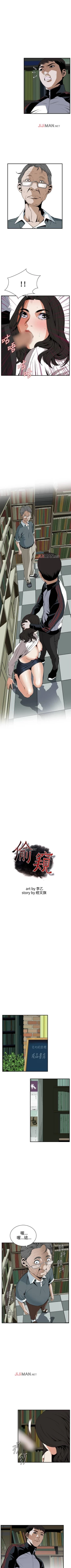 Page 298 of 【周二连载】偷窥（作者：李乙 & 經文旗） 第1~95话