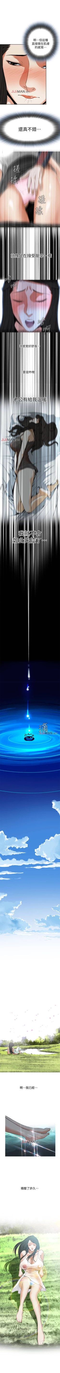 Page 29 of 【周二连载】偷窥（作者：李乙 & 經文旗） 第1~95话