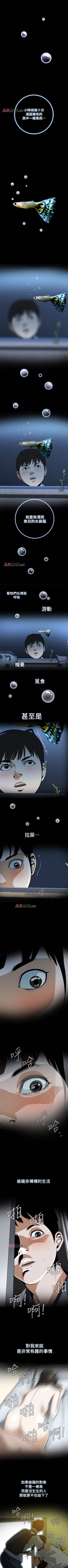 Page 2 of 【周二连载】偷窥（作者：李乙 & 經文旗） 第1~95话