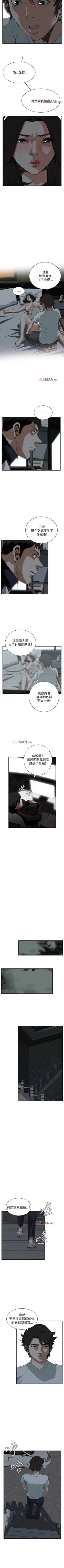 Page 322 of 【周二连载】偷窥（作者：李乙 & 經文旗） 第1~95话