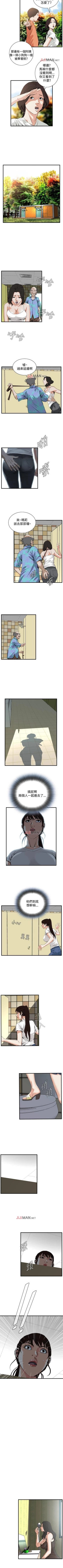 Page 333 of 【周二连载】偷窥（作者：李乙 & 經文旗） 第1~95话