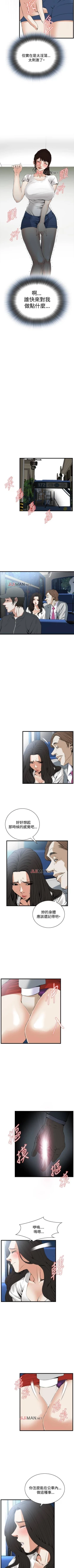 Page 348 of 【周二连载】偷窥（作者：李乙 & 經文旗） 第1~95话