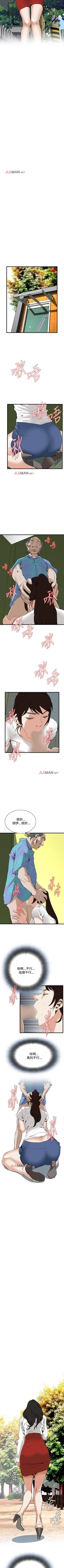 Page 356 of 【周二连载】偷窥（作者：李乙 & 經文旗） 第1~95话