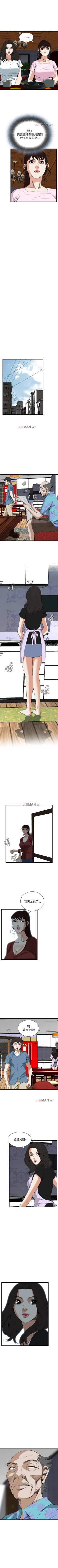 Page 386 of 【周二连载】偷窥（作者：李乙 & 經文旗） 第1~95话