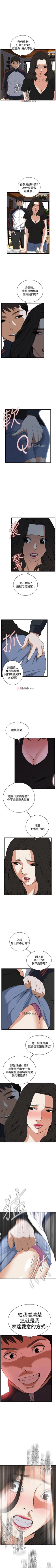 Page 392 of 【周二连载】偷窥（作者：李乙 & 經文旗） 第1~95话
