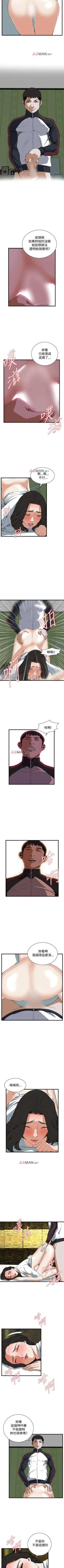 Page 419 of 【周二连载】偷窥（作者：李乙 & 經文旗） 第1~95话