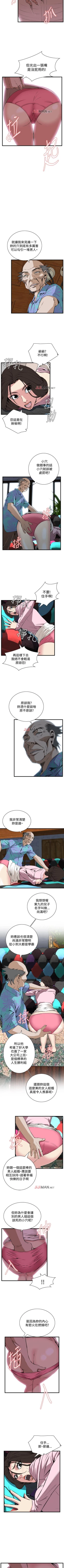 Page 427 of 【周二连载】偷窥（作者：李乙 & 經文旗） 第1~95话