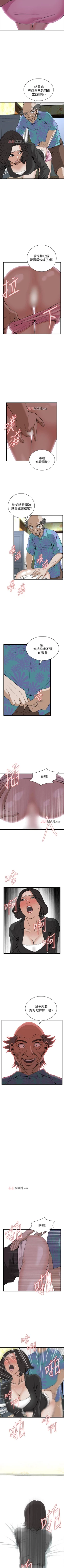 Page 443 of 【周二连载】偷窥（作者：李乙 & 經文旗） 第1~95话