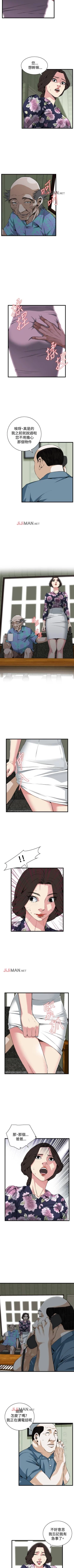 Page 479 of 【周二连载】偷窥（作者：李乙 & 經文旗） 第1~95话