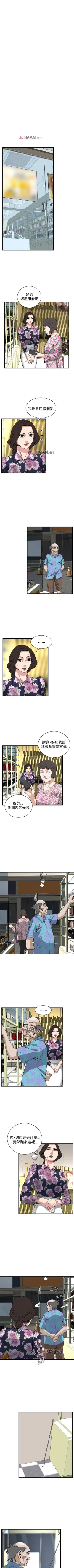 Page 481 of 【周二连载】偷窥（作者：李乙 & 經文旗） 第1~95话