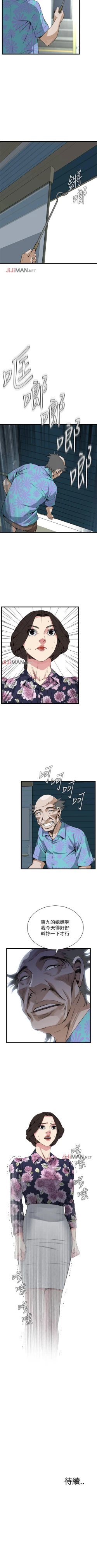 Page 482 of 【周二连载】偷窥（作者：李乙 & 經文旗） 第1~95话