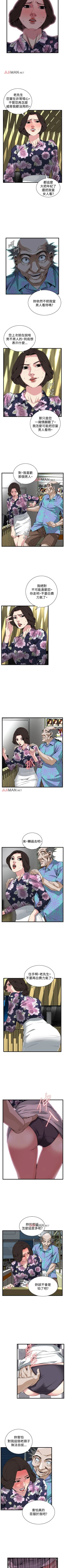 Page 485 of 【周二连载】偷窥（作者：李乙 & 經文旗） 第1~95话