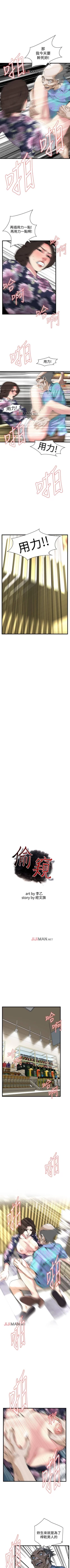 Page 489 of 【周二连载】偷窥（作者：李乙 & 經文旗） 第1~95话