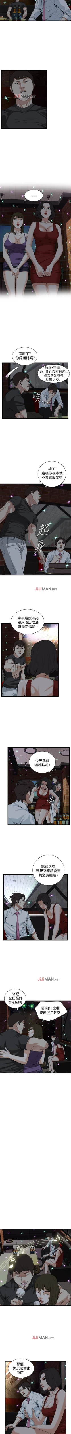 Page 496 of 【周二连载】偷窥（作者：李乙 & 經文旗） 第1~95话