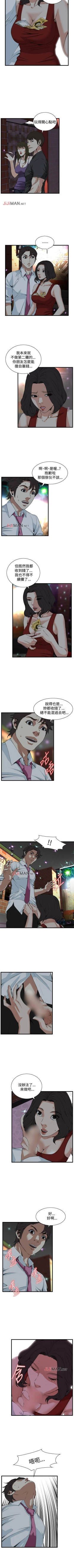 Page 498 of 【周二连载】偷窥（作者：李乙 & 經文旗） 第1~95话