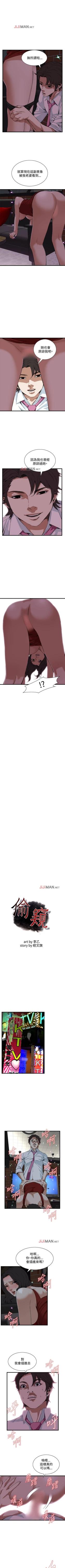 Page 501 of 【周二连载】偷窥（作者：李乙 & 經文旗） 第1~95话