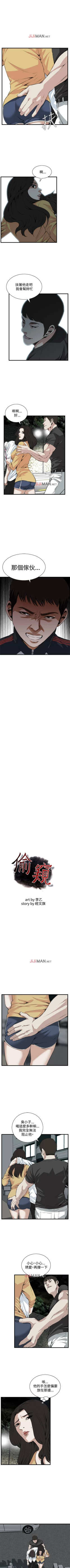 Page 506 of 【周二连载】偷窥（作者：李乙 & 經文旗） 第1~95话