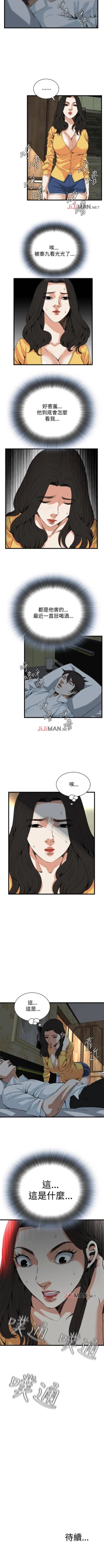 Page 511 of 【周二连载】偷窥（作者：李乙 & 經文旗） 第1~95话