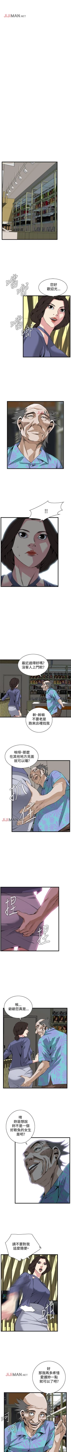 Page 516 of 【周二连载】偷窥（作者：李乙 & 經文旗） 第1~95话