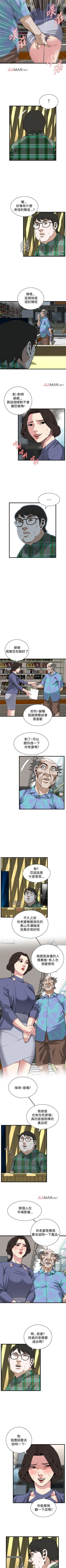 Page 521 of 【周二连载】偷窥（作者：李乙 & 經文旗） 第1~95话