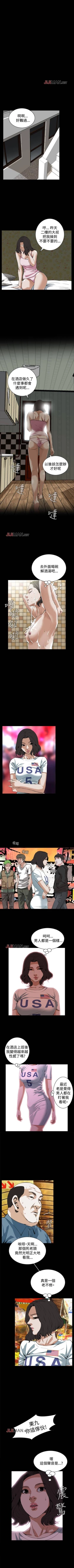 Page 530 of 【周二连载】偷窥（作者：李乙 & 經文旗） 第1~95话