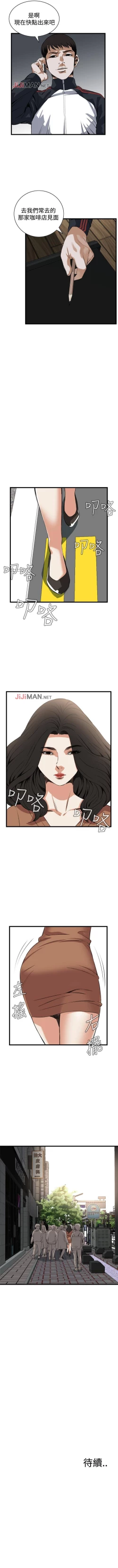 Page 540 of 【周二连载】偷窥（作者：李乙 & 經文旗） 第1~95话