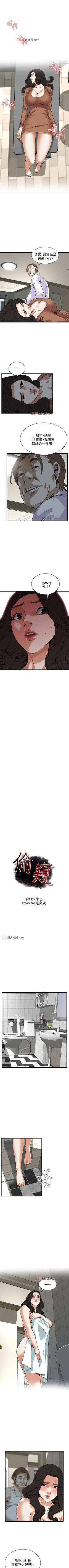 Page 558 of 【周二连载】偷窥（作者：李乙 & 經文旗） 第1~95话