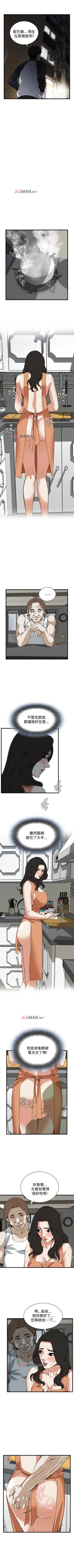 Page 566 of 【周二连载】偷窥（作者：李乙 & 經文旗） 第1~95话