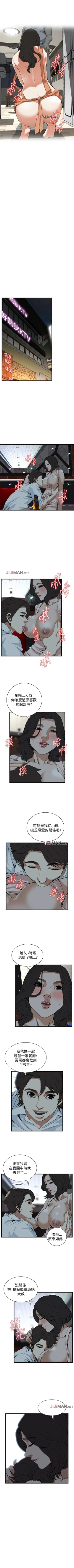 Page 572 of 【周二连载】偷窥（作者：李乙 & 經文旗） 第1~95话