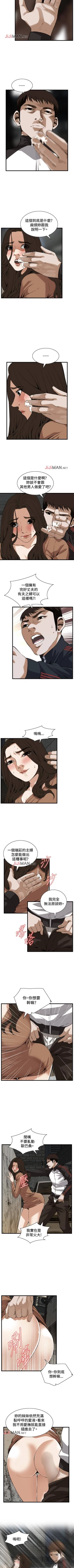 Page 581 of 【周二连载】偷窥（作者：李乙 & 經文旗） 第1~95话