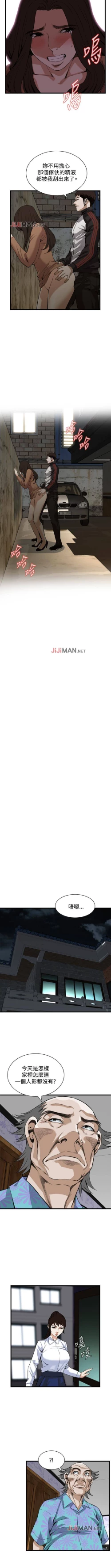 Page 583 of 【周二连载】偷窥（作者：李乙 & 經文旗） 第1~95话