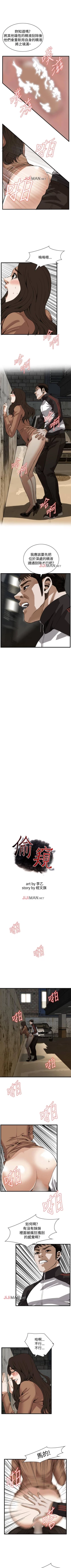 Page 585 of 【周二连载】偷窥（作者：李乙 & 經文旗） 第1~95话