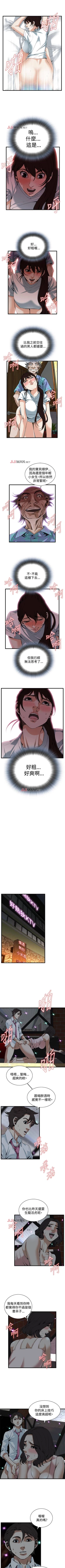 Page 598 of 【周二连载】偷窥（作者：李乙 & 經文旗） 第1~95话