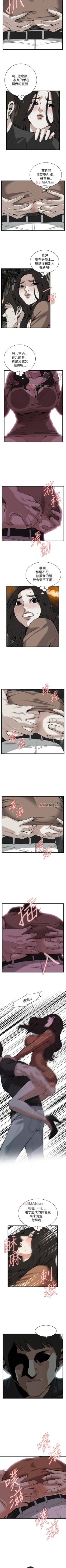 Page 619 of 【周二连载】偷窥（作者：李乙 & 經文旗） 第1~95话