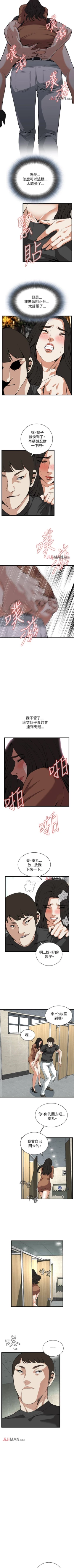 Page 620 of 【周二连载】偷窥（作者：李乙 & 經文旗） 第1~95话