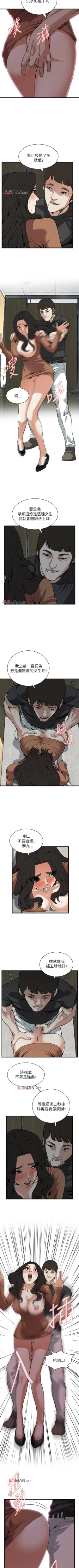 Page 626 of 【周二连载】偷窥（作者：李乙 & 經文旗） 第1~95话