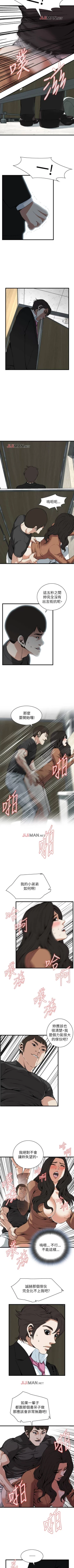 Page 628 of 【周二连载】偷窥（作者：李乙 & 經文旗） 第1~95话